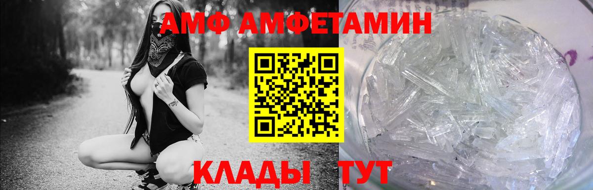 Сальск  Амфетамин Розовый  Вход с VPN 