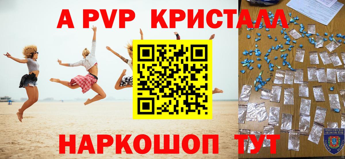 Alpha PVP СК КРИС Сальск