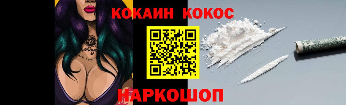 Сальск  Кокаин Колумбийский  КОКАИН Колумбийский  Вход с VPN 