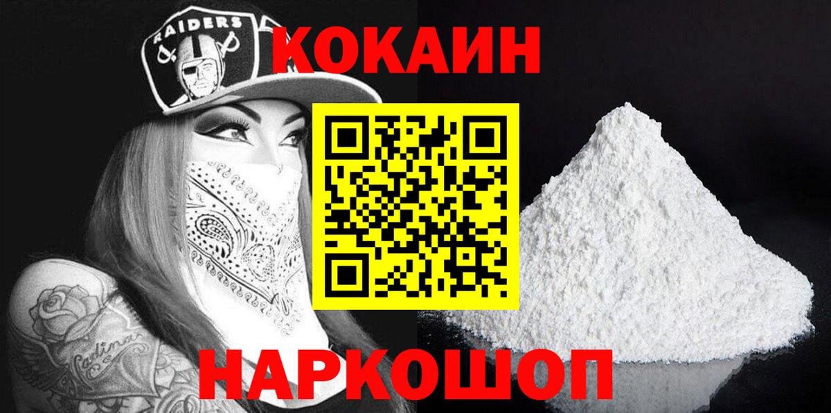 Cocaine Перу Сальск