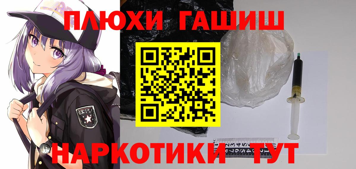 Сальск  ГАШ  Вход с VPN  ГАШ убойный 