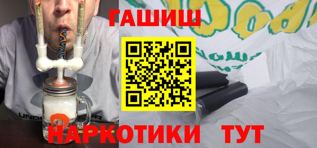 ГАШ хэш Сальск