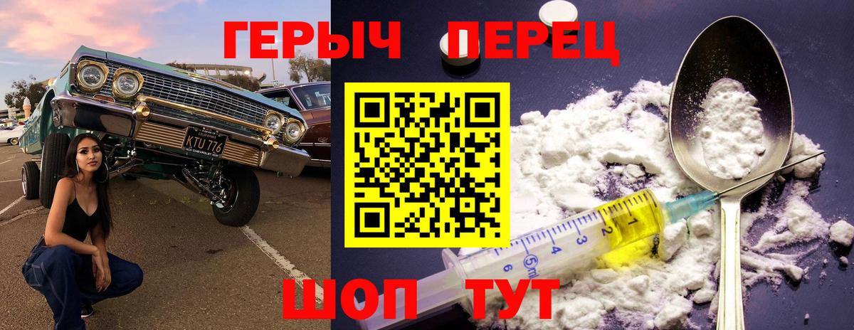 Героин герыч Сальск