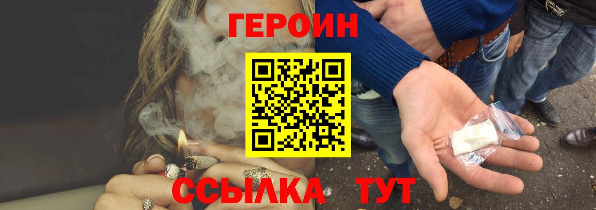 ГЕРОИН Афган  Вход с VPN  ГЕРОИН  Сальск 