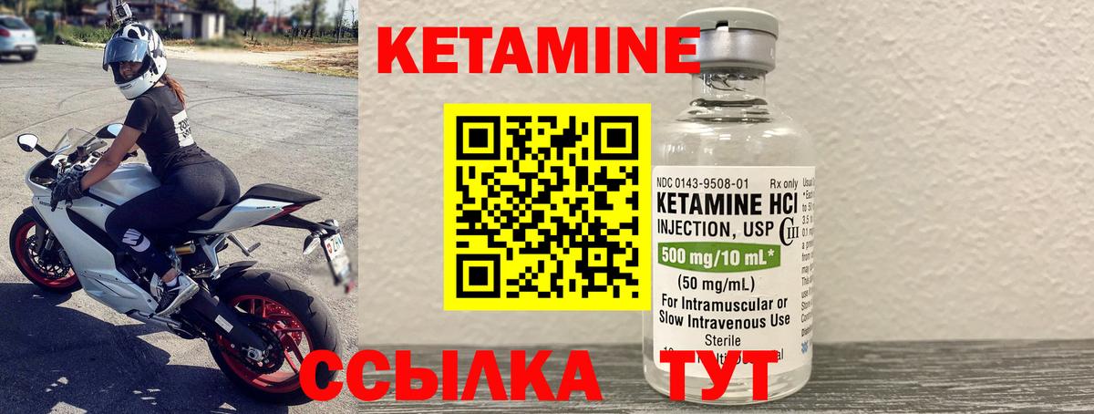 Кетамин VHQ Сальск