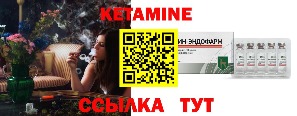 Кетамин ketamine  Вход с VPN  Сальск 
