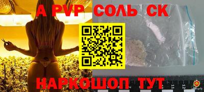 альфа пвп Пенза