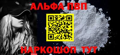 альфа пвп Пенза