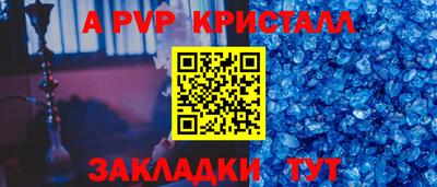 альфа пвп Пенза