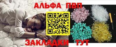 альфа пвп Пенза