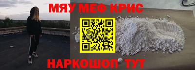меф Партизанск