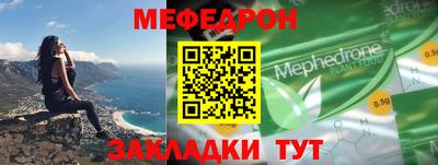 меф Партизанск