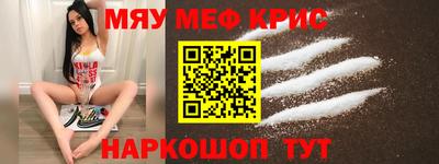 меф Партизанск