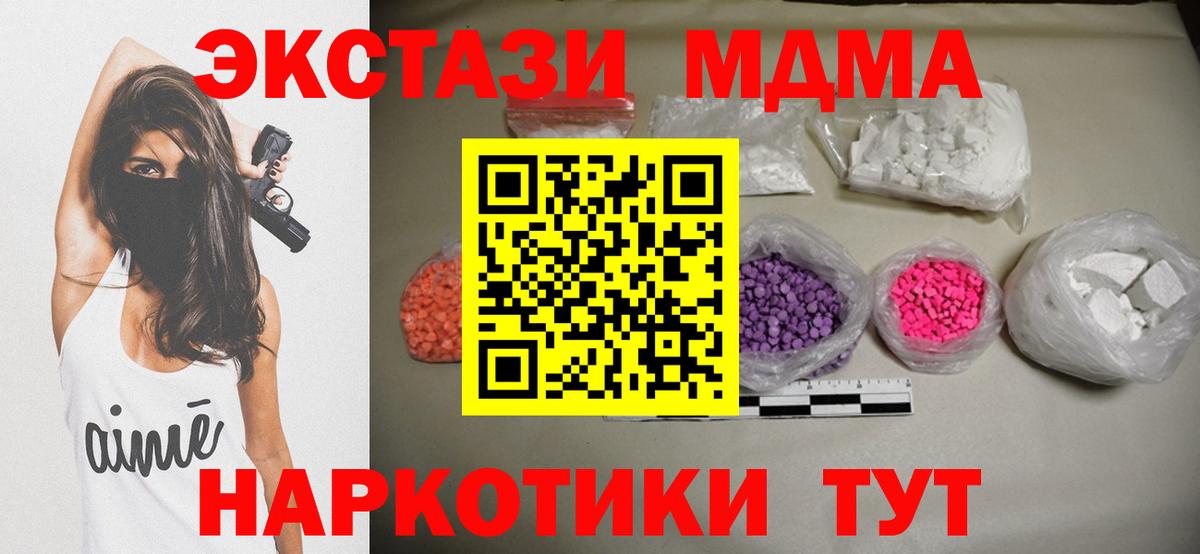 МДМА crystal  Вход с VPN  MDMA VHQ  Сальск 