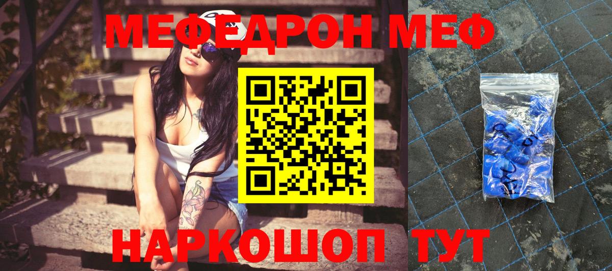 Мефедрон кристаллы Сальск