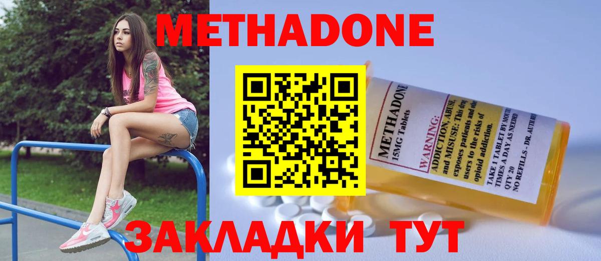 МЕТАДОН кристалл  Вход с VPN  Сальск 