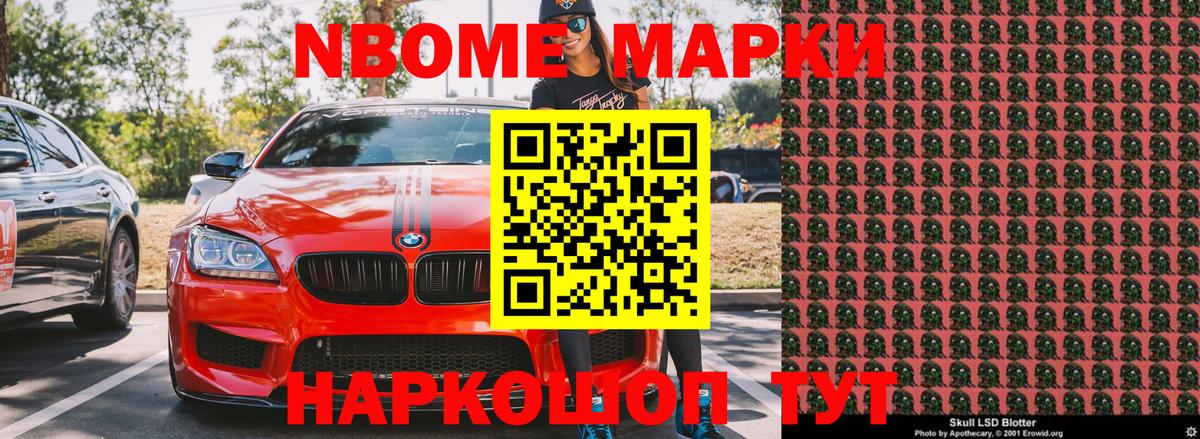 Наркотические марки 1,5мг Сальск
