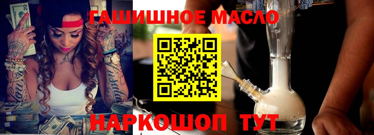 Дистиллят ТГК гашишное масло  Вход с VPN  Сальск  ТГК вейп с тгк 
