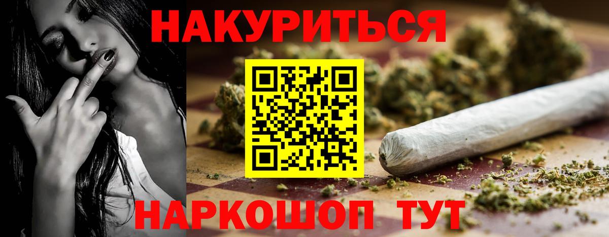 Канабис MAZAR  Канабис гибрид  Шишки марихуана AK-47  Шишки марихуана White Widow  Сальск  Вход с VPN 